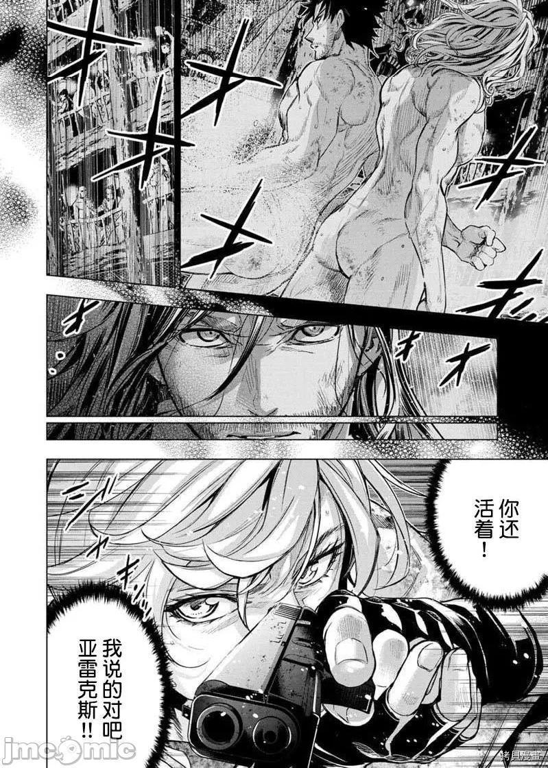 《隐语岛/[天鹅之恋汉化组][田中克树天下雌子]インゴシマ》漫画 第18話111