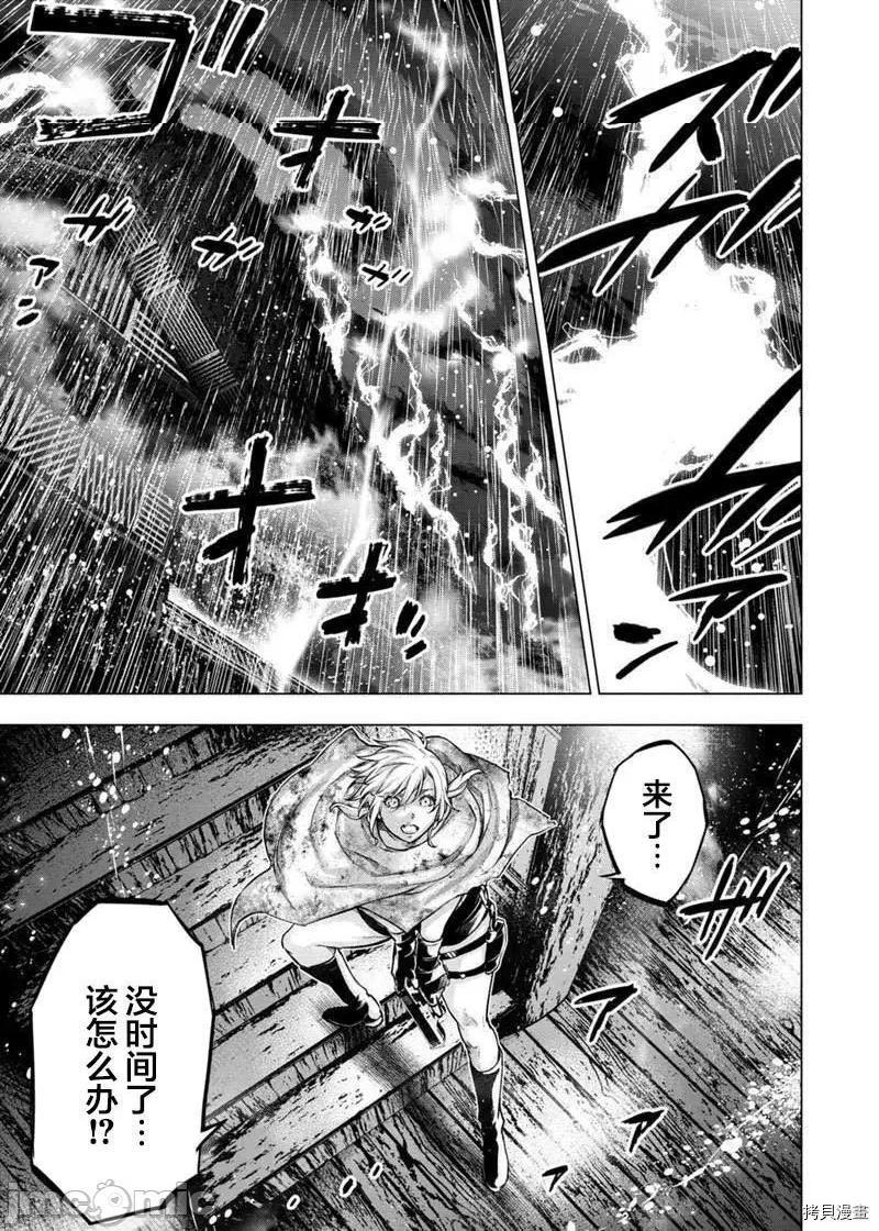 《隐语岛/[天鹅之恋汉化组][田中克树天下雌子]インゴシマ》漫画 第18話111