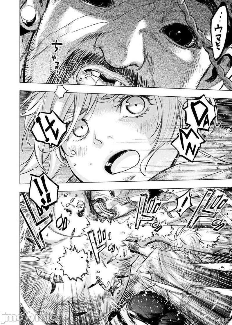 《隐语岛/[天鹅之恋汉化组][田中克树天下雌子]インゴシマ》漫画 第18話111