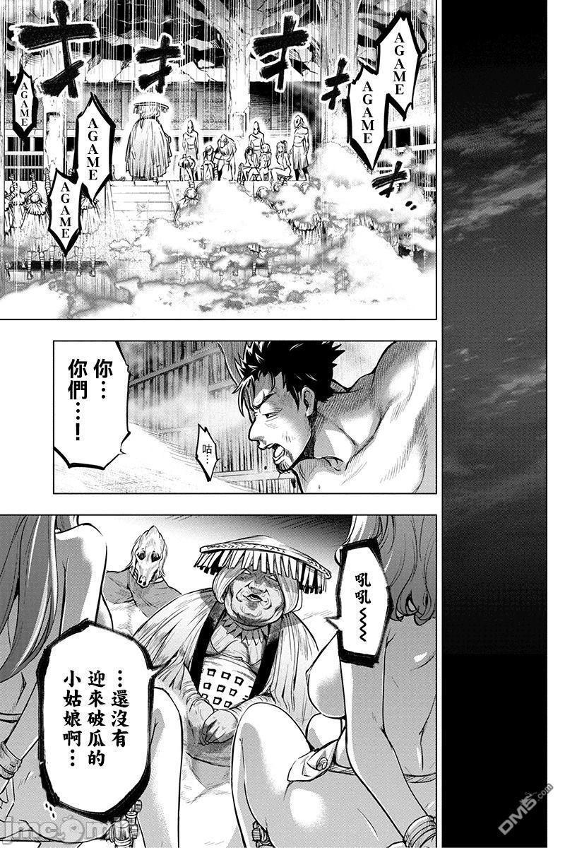 《隐语岛/[天鹅之恋汉化组][田中克树天下雌子]インゴシマ》漫画 第2話6-10