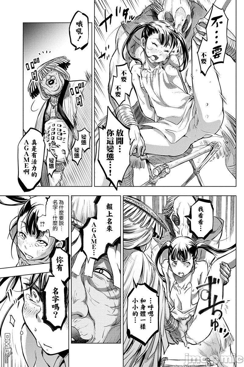 《隐语岛/[天鹅之恋汉化组][田中克树天下雌子]インゴシマ》漫画 第2話6-10