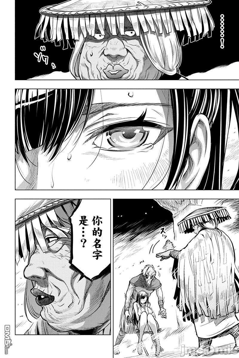 《隐语岛/[天鹅之恋汉化组][田中克树天下雌子]インゴシマ》漫画 第2話6-10
