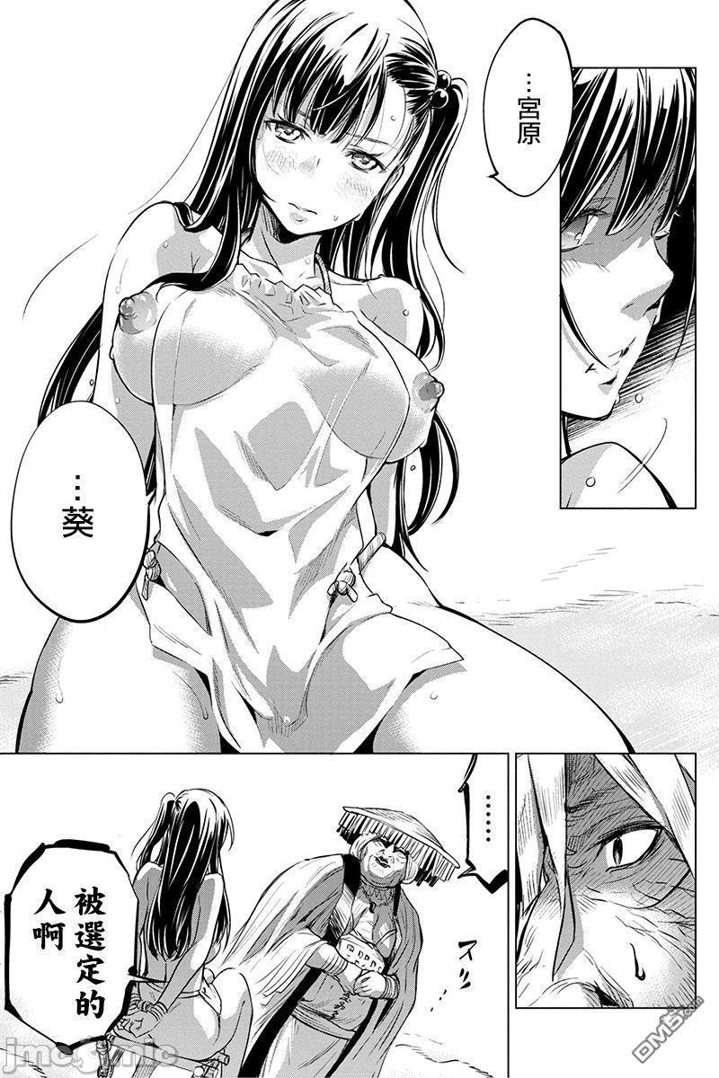 《隐语岛/[天鹅之恋汉化组][田中克树天下雌子]インゴシマ》漫画 第2話6-10