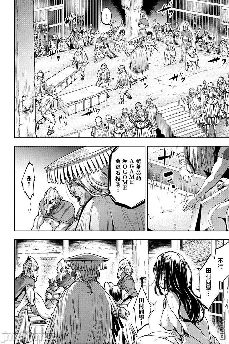 《隐语岛/[天鹅之恋汉化组][田中克树天下雌子]インゴシマ》漫画 第2話6-10