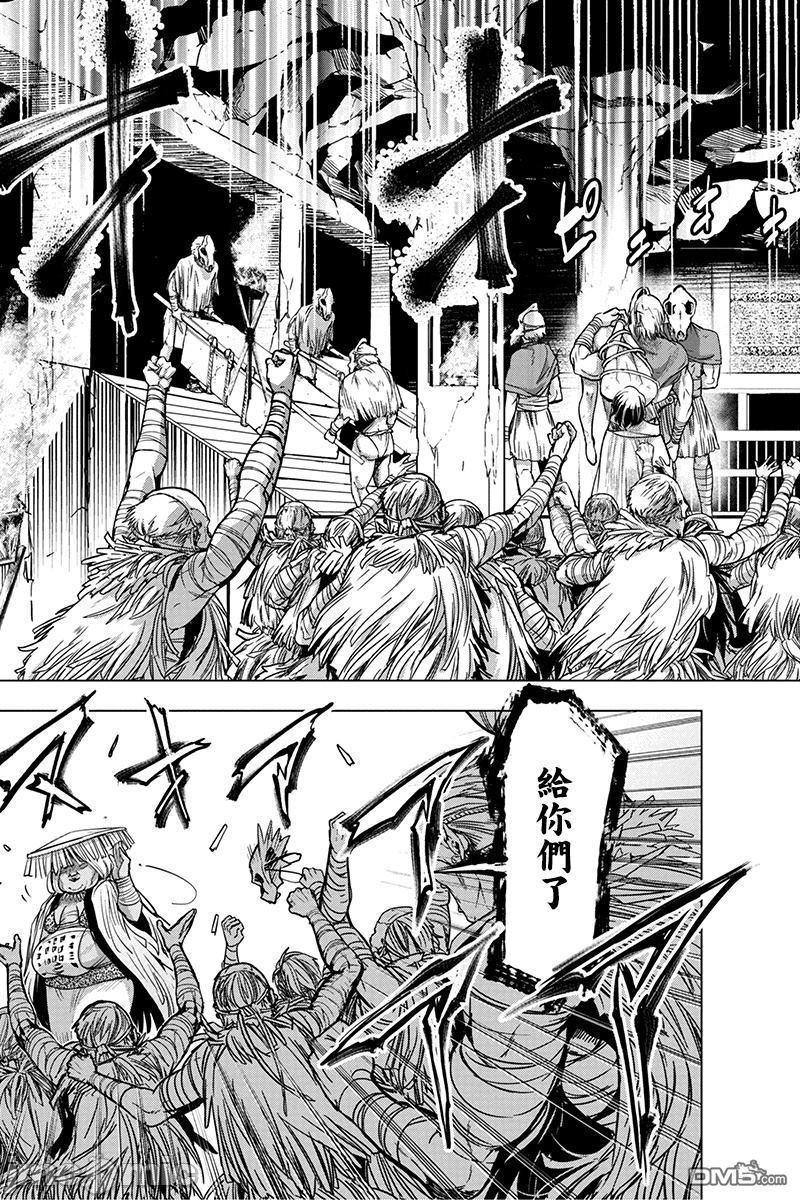 《隐语岛/[天鹅之恋汉化组][田中克树天下雌子]インゴシマ》漫画 第2話6-10
