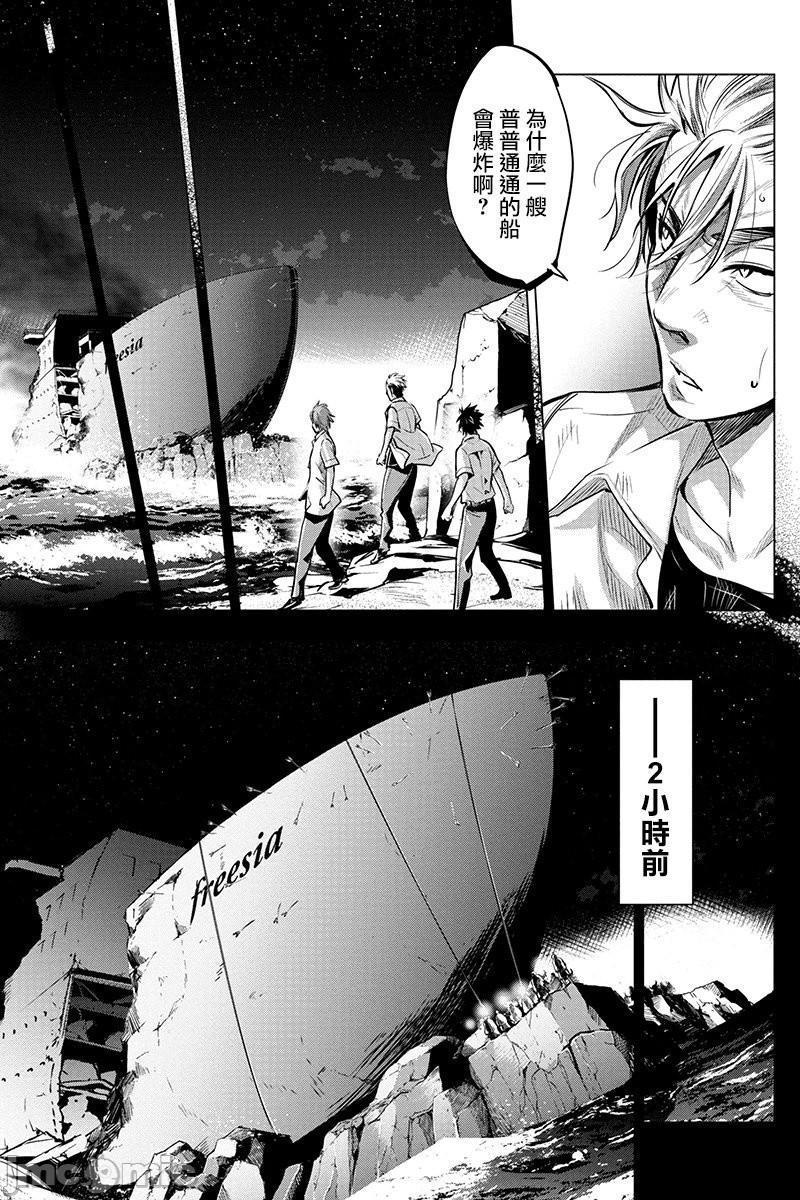 《隐语岛/[天鹅之恋汉化组][田中克树天下雌子]インゴシマ》漫画 第2話6-10
