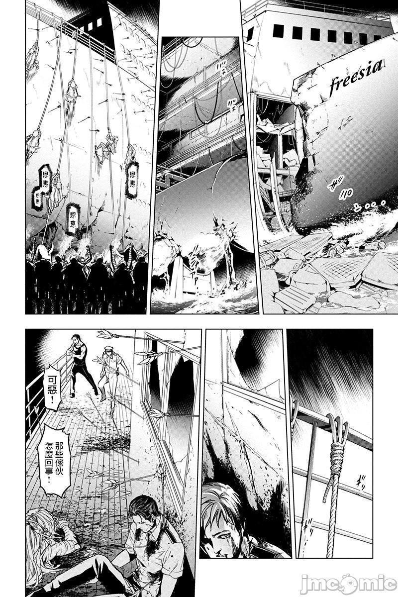 《隐语岛/[天鹅之恋汉化组][田中克树天下雌子]インゴシマ》漫画 第2話6-10
