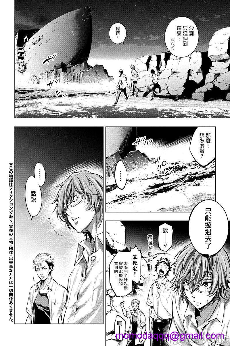《隐语岛/[天鹅之恋汉化组][田中克树天下雌子]インゴシマ》漫画 第2話6-10