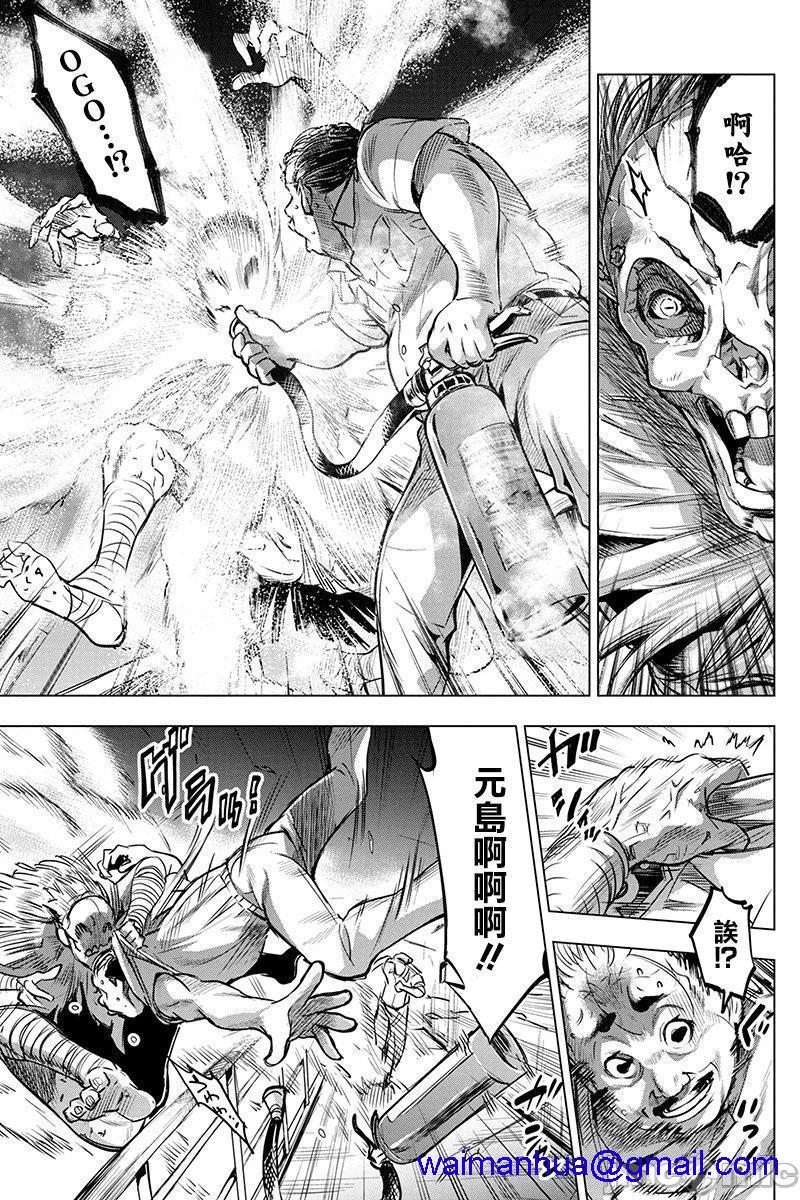 《隐语岛/[天鹅之恋汉化组][田中克树天下雌子]インゴシマ》漫画 第2話6-10