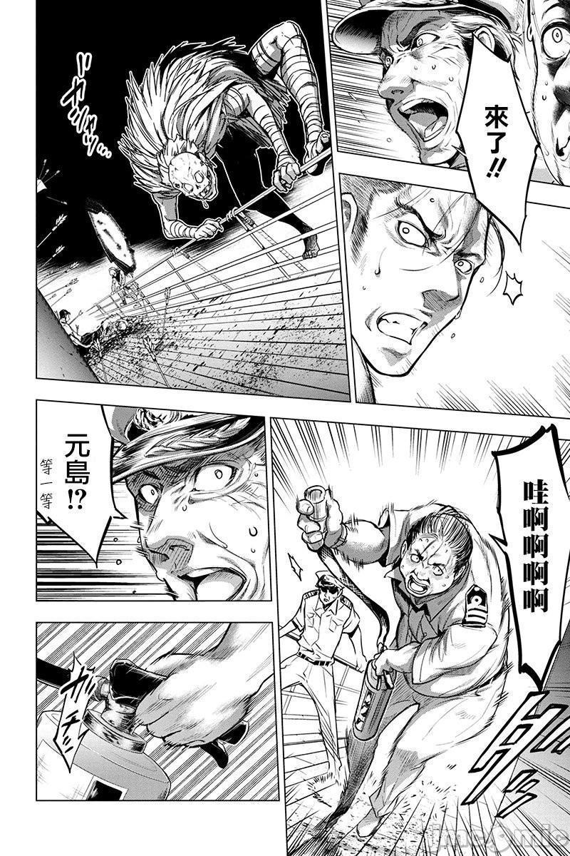 《隐语岛/[天鹅之恋汉化组][田中克树天下雌子]インゴシマ》漫画 第2話6-10