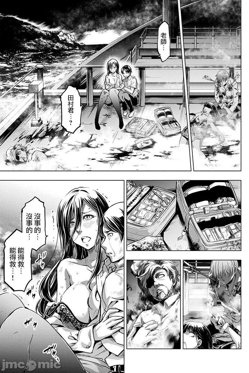 《隐语岛/[天鹅之恋汉化组][田中克树天下雌子]インゴシマ》漫画 第2話6-10