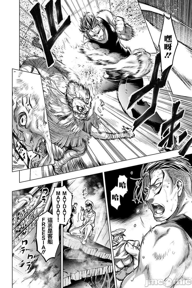《隐语岛/[天鹅之恋汉化组][田中克树天下雌子]インゴシマ》漫画 第2話6-10