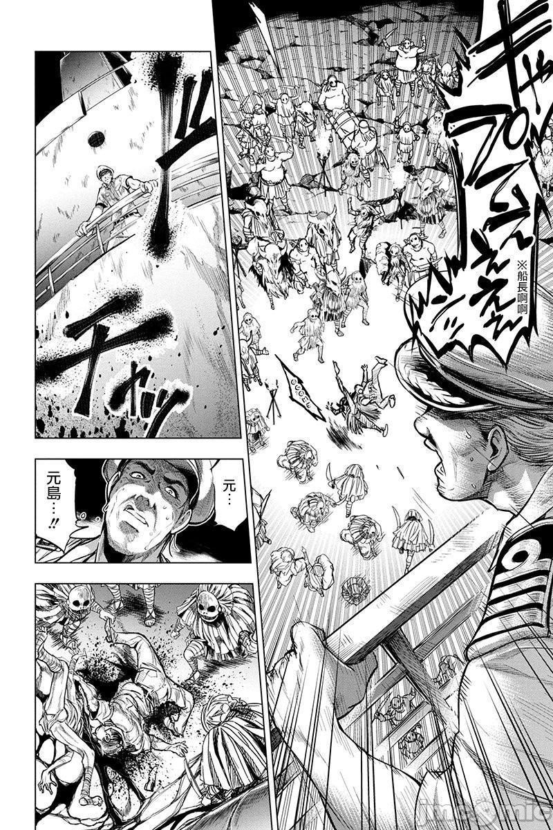《隐语岛/[天鹅之恋汉化组][田中克树天下雌子]インゴシマ》漫画 第2話6-10