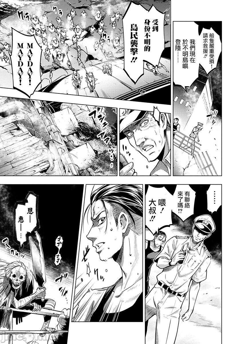 《隐语岛/[天鹅之恋汉化组][田中克树天下雌子]インゴシマ》漫画 第2話6-10