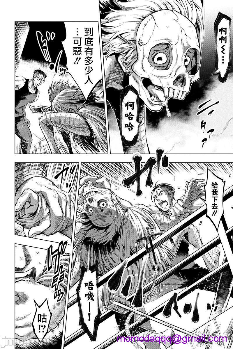 《隐语岛/[天鹅之恋汉化组][田中克树天下雌子]インゴシマ》漫画 第2話6-10