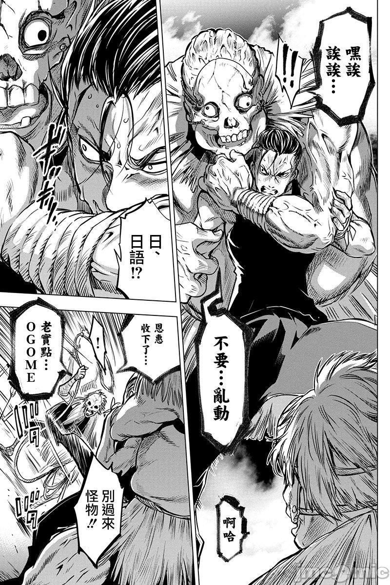 《隐语岛/[天鹅之恋汉化组][田中克树天下雌子]インゴシマ》漫画 第2話6-10