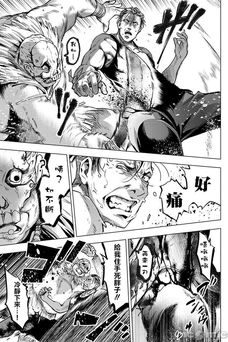 《隐语岛/[天鹅之恋汉化组][田中克树天下雌子]インゴシマ》漫画 第2話6-10
