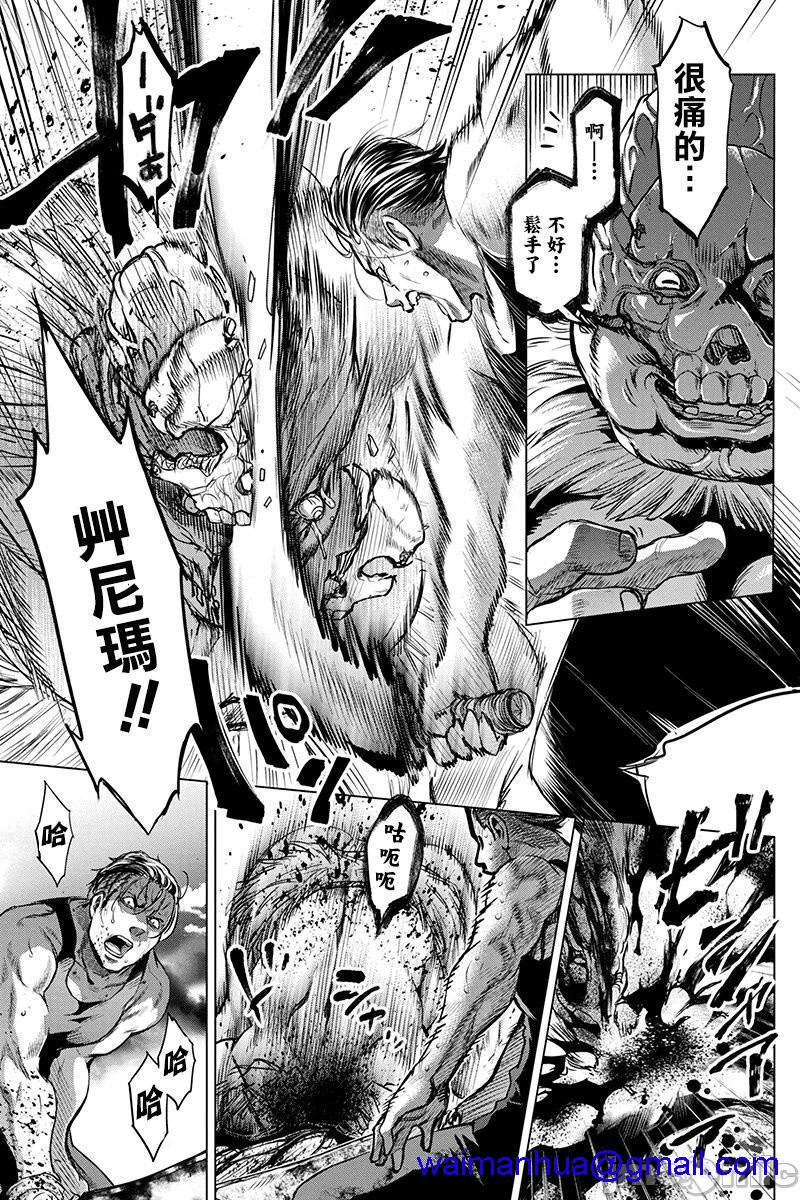 《隐语岛/[天鹅之恋汉化组][田中克树天下雌子]インゴシマ》漫画 第2話6-10