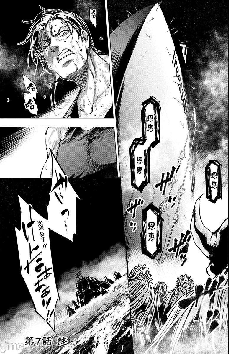 《隐语岛/[天鹅之恋汉化组][田中克树天下雌子]インゴシマ》漫画 第2話6-10