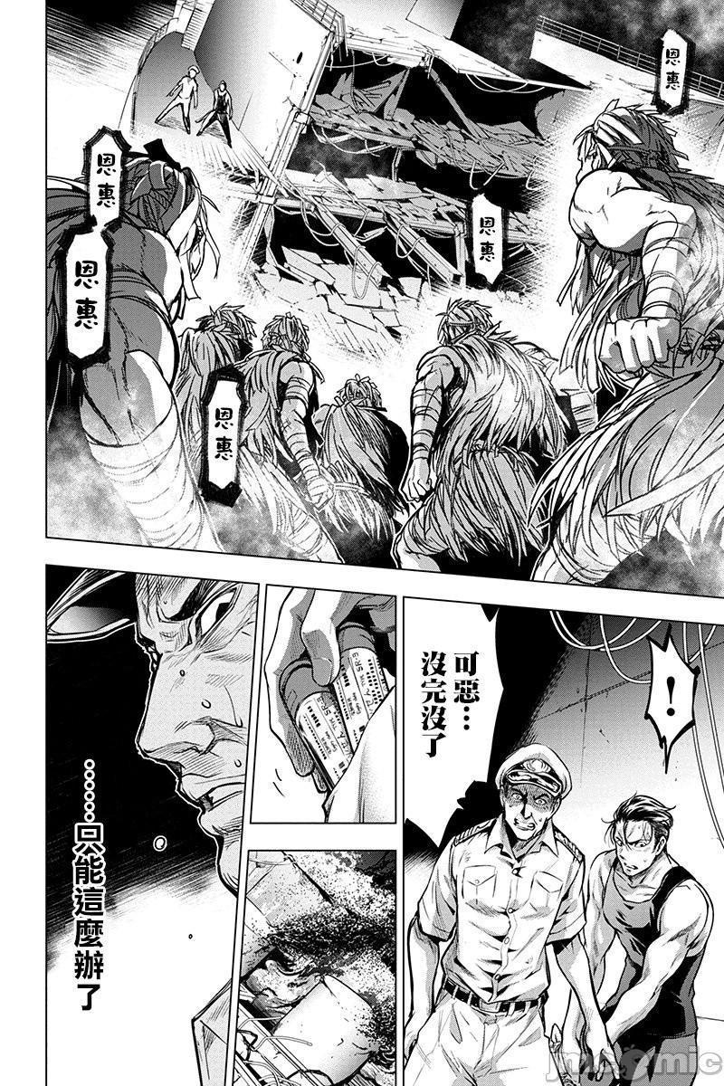 《隐语岛/[天鹅之恋汉化组][田中克树天下雌子]インゴシマ》漫画 第2話6-10