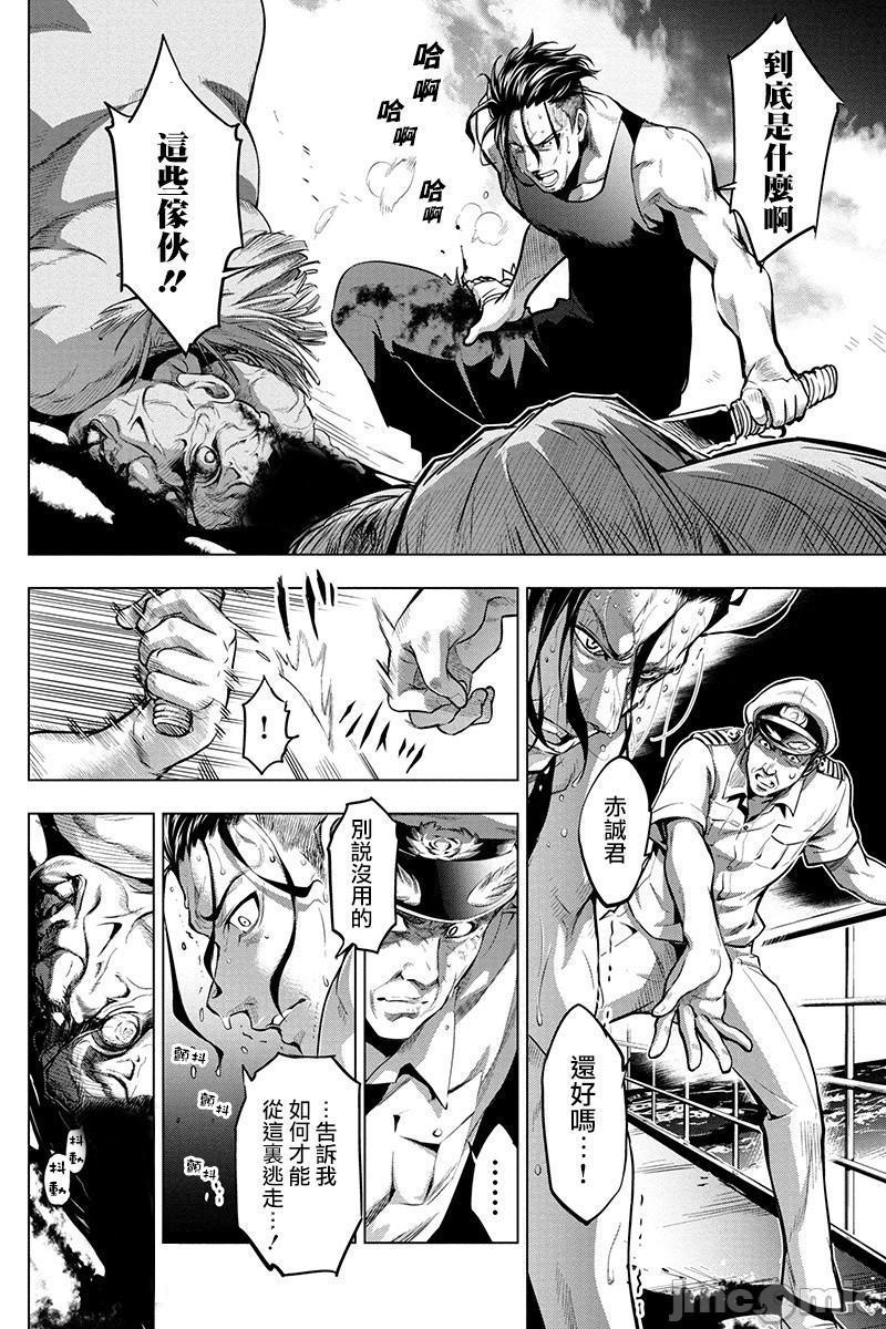 《隐语岛/[天鹅之恋汉化组][田中克树天下雌子]インゴシマ》漫画 第2話6-10