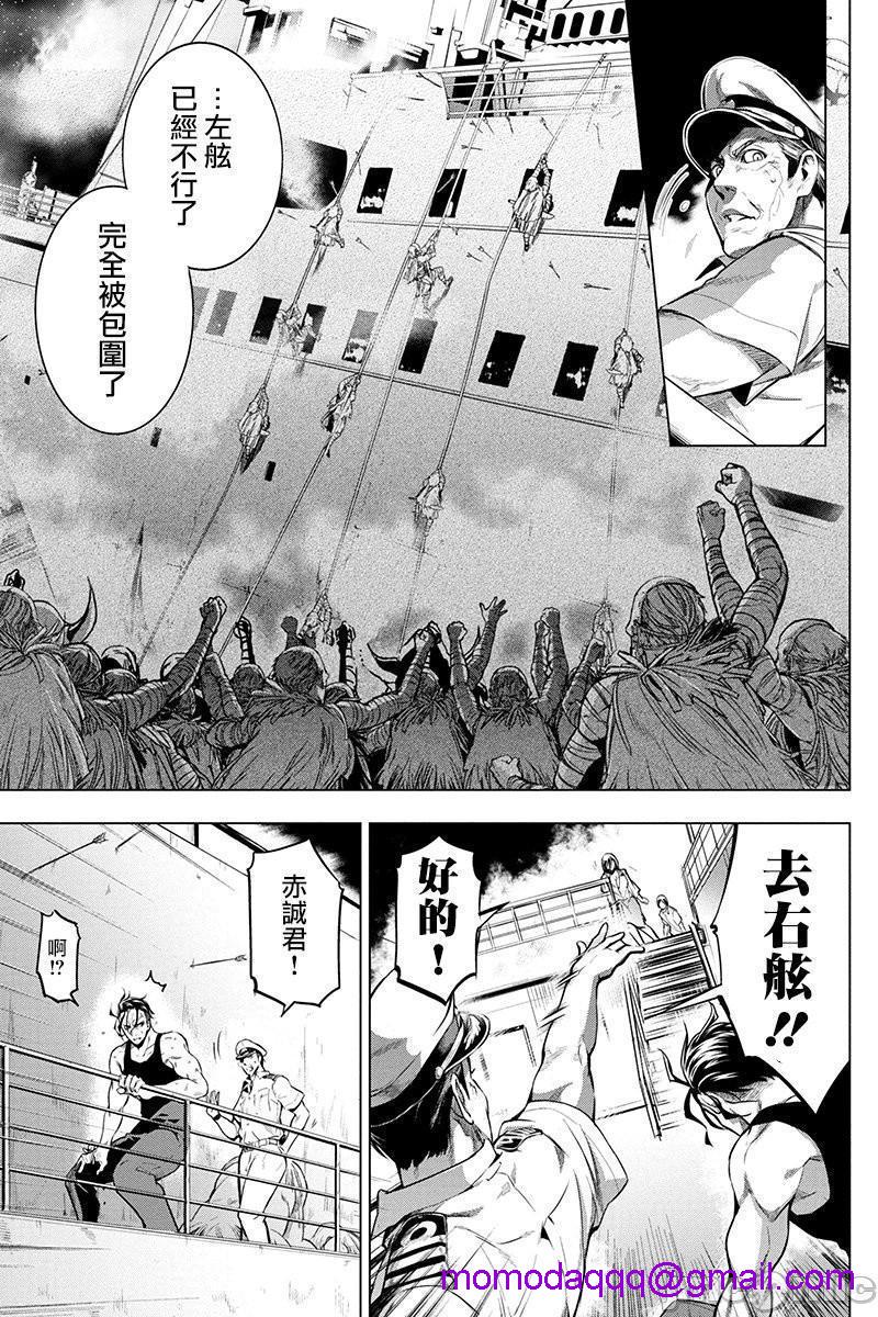 《隐语岛/[天鹅之恋汉化组][田中克树天下雌子]インゴシマ》漫画 第2話6-10
