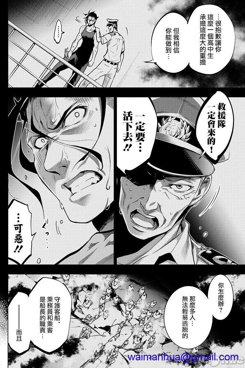 《隐语岛/[天鹅之恋汉化组][田中克树天下雌子]インゴシマ》漫画 第2話6-10
