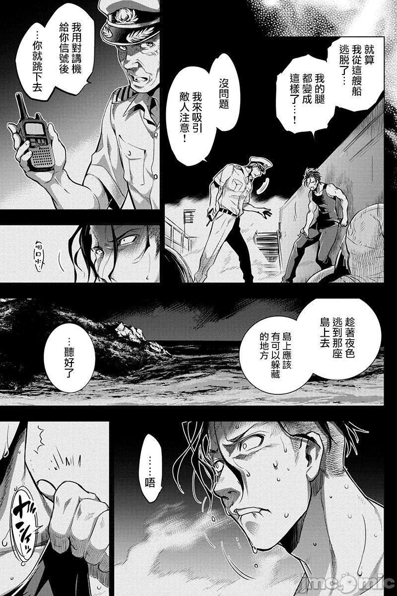 《隐语岛/[天鹅之恋汉化组][田中克树天下雌子]インゴシマ》漫画 第2話6-10