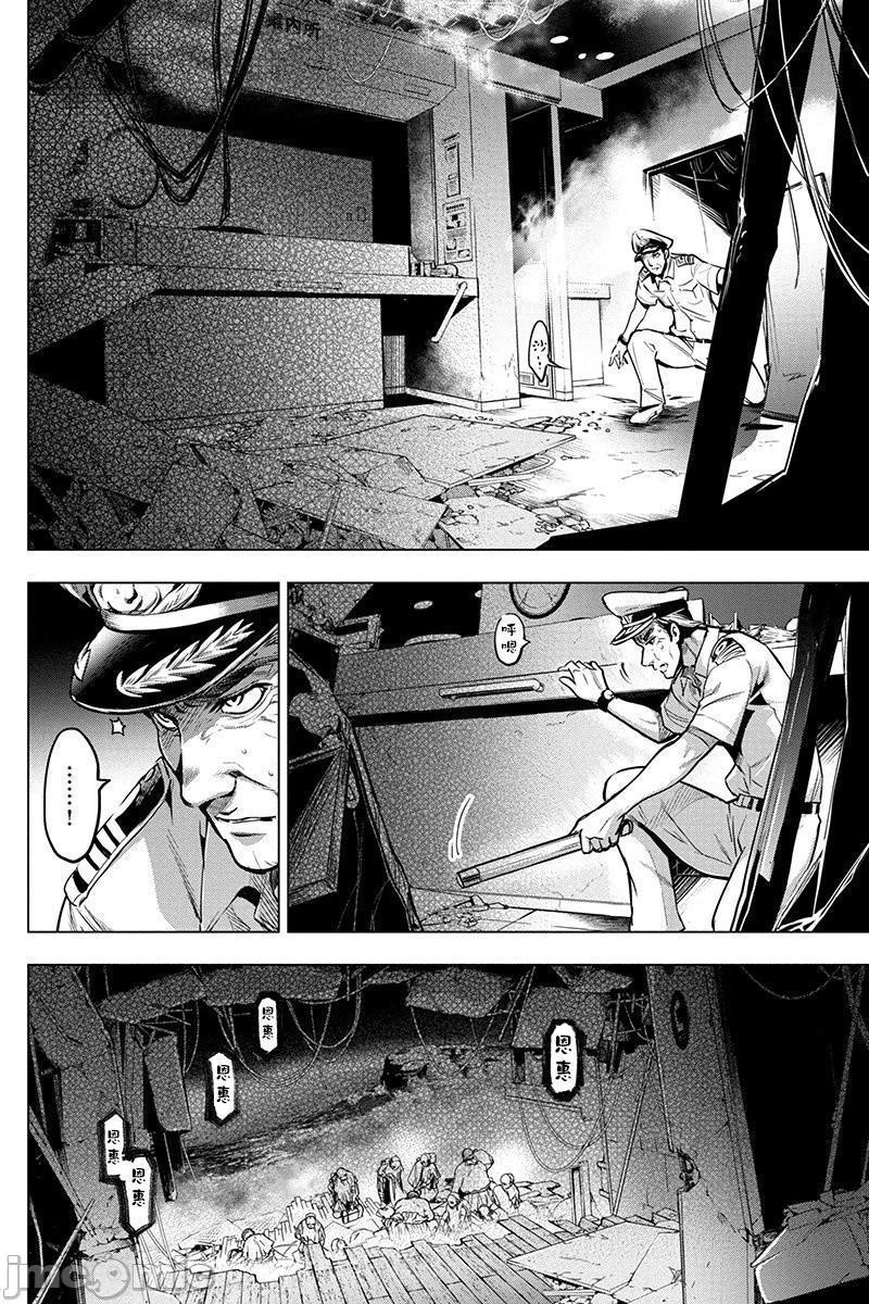 《隐语岛/[天鹅之恋汉化组][田中克树天下雌子]インゴシマ》漫画 第2話6-10