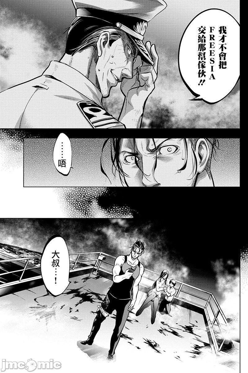 《隐语岛/[天鹅之恋汉化组][田中克树天下雌子]インゴシマ》漫画 第2話6-10