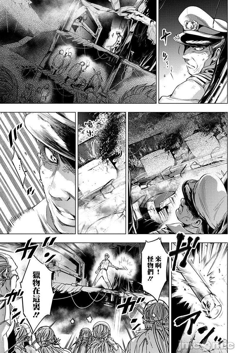《隐语岛/[天鹅之恋汉化组][田中克树天下雌子]インゴシマ》漫画 第2話6-10