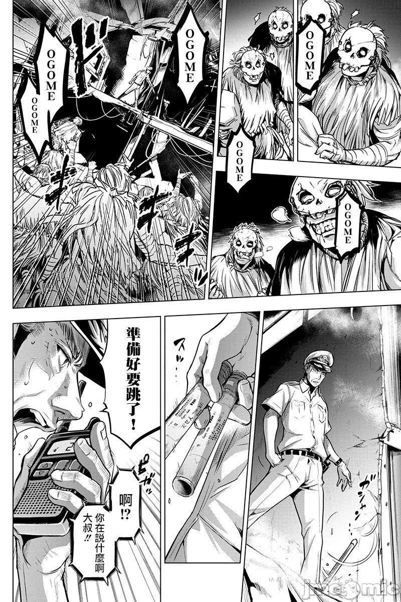 《隐语岛/[天鹅之恋汉化组][田中克树天下雌子]インゴシマ》漫画 第2話6-10