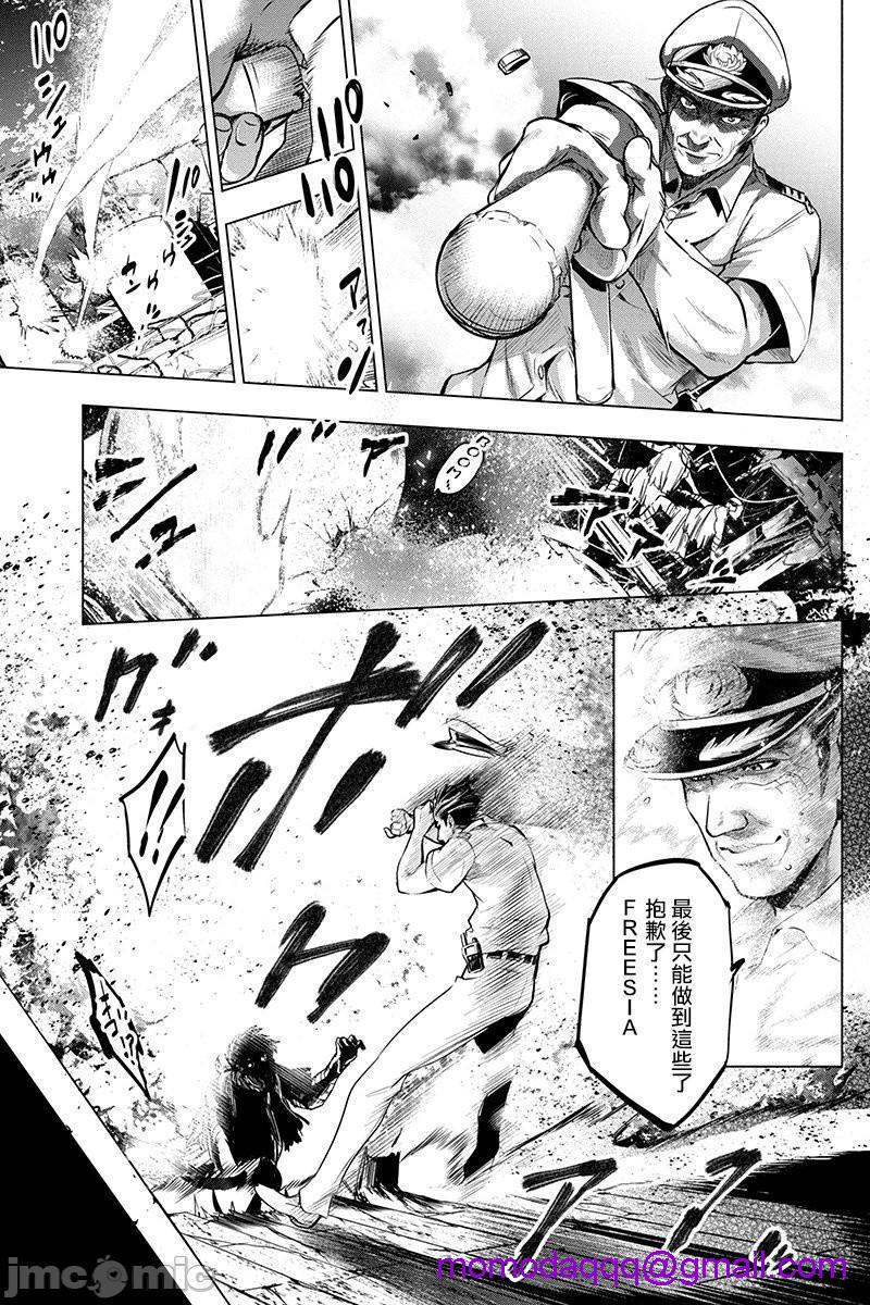《隐语岛/[天鹅之恋汉化组][田中克树天下雌子]インゴシマ》漫画 第2話6-10