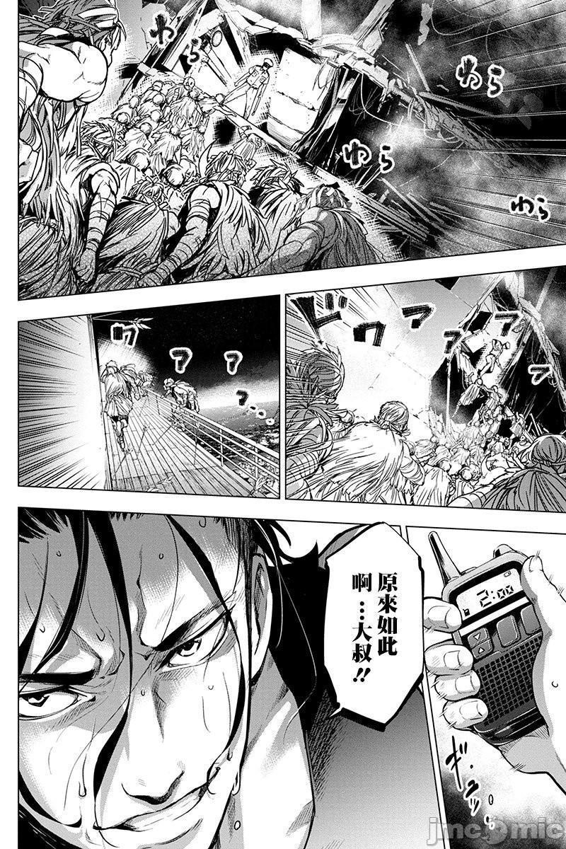 《隐语岛/[天鹅之恋汉化组][田中克树天下雌子]インゴシマ》漫画 第2話6-10
