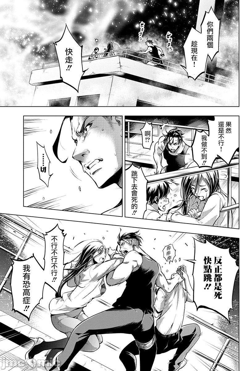 《隐语岛/[天鹅之恋汉化组][田中克树天下雌子]インゴシマ》漫画 第2話6-10