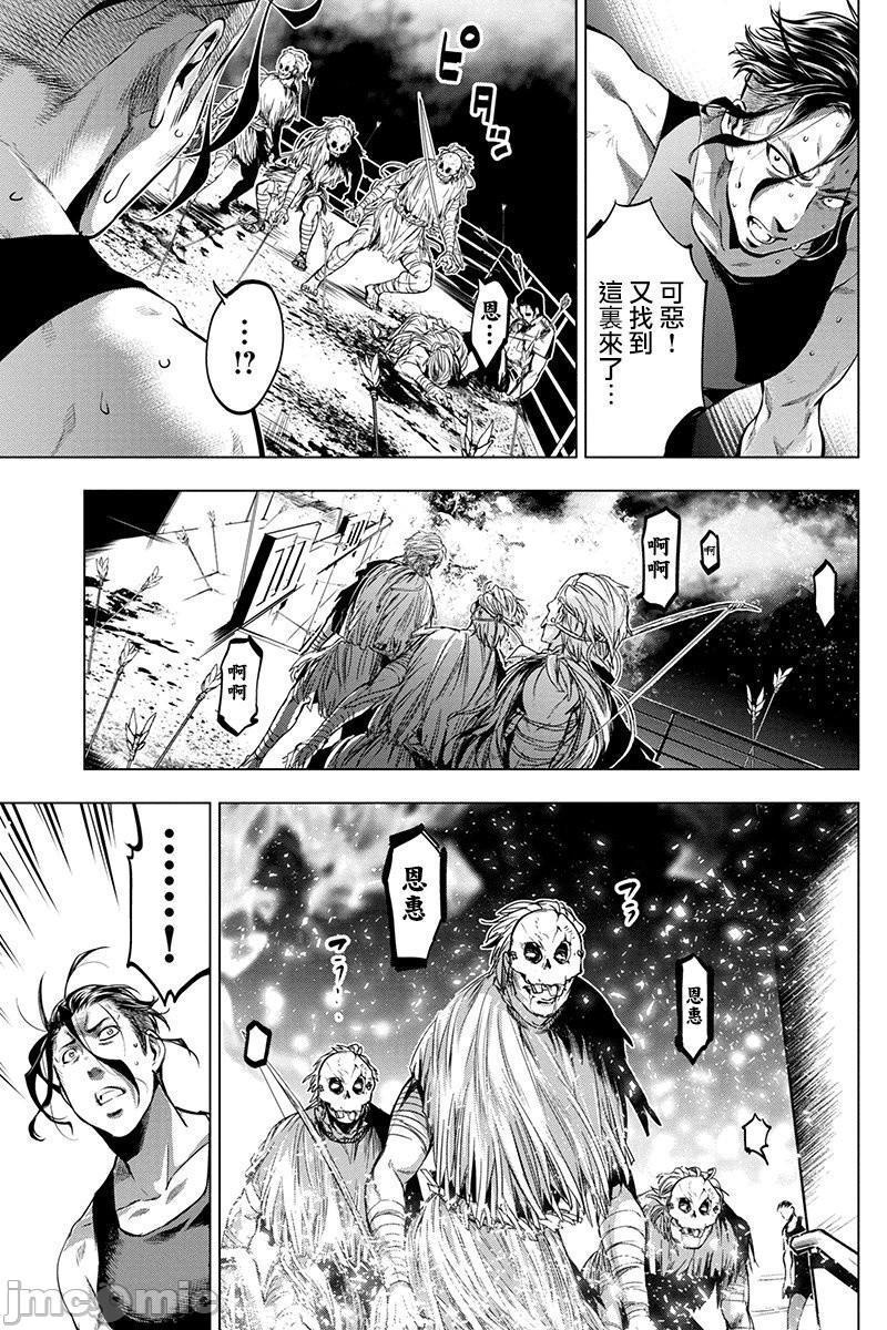 《隐语岛/[天鹅之恋汉化组][田中克树天下雌子]インゴシマ》漫画 第2話6-10