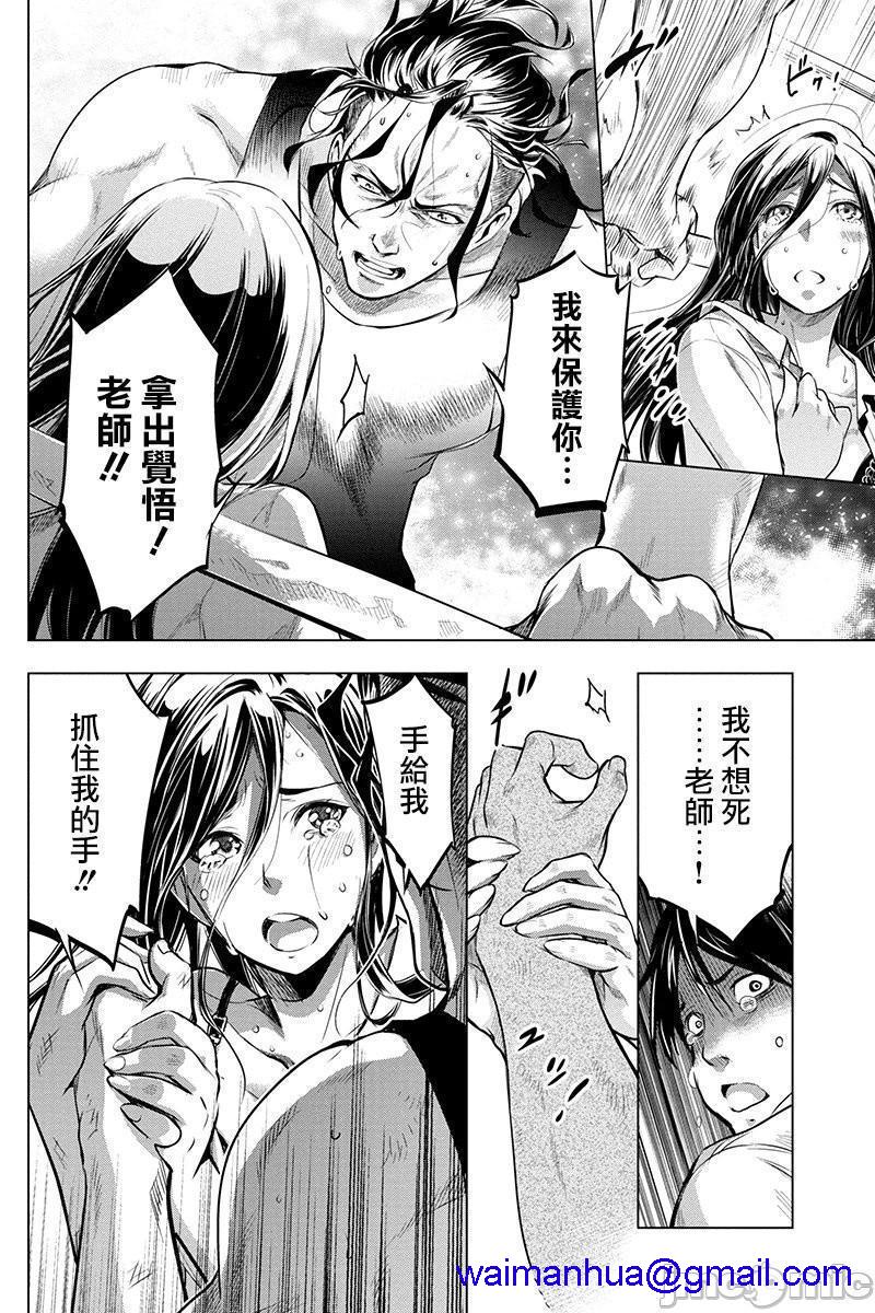 《隐语岛/[天鹅之恋汉化组][田中克树天下雌子]インゴシマ》漫画 第2話6-10