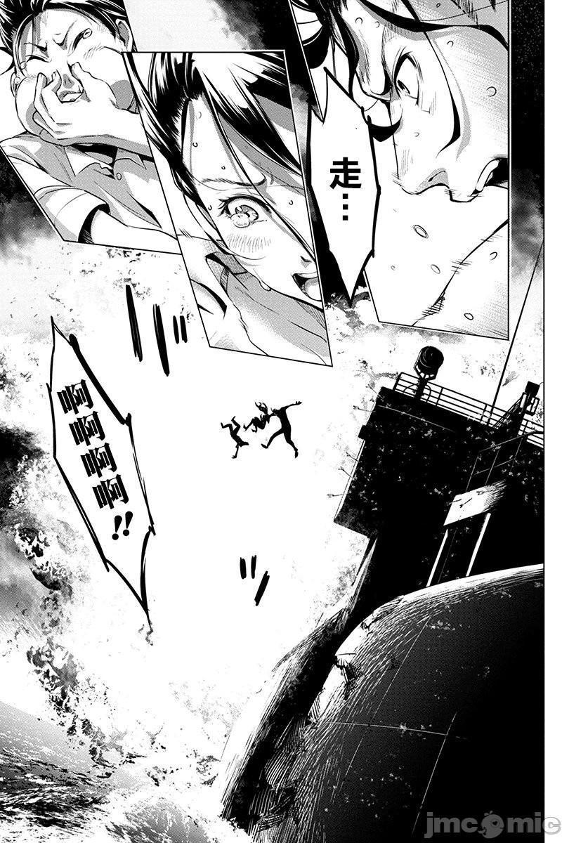 《隐语岛/[天鹅之恋汉化组][田中克树天下雌子]インゴシマ》漫画 第2話6-10