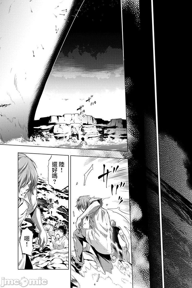《隐语岛/[天鹅之恋汉化组][田中克树天下雌子]インゴシマ》漫画 第2話6-10