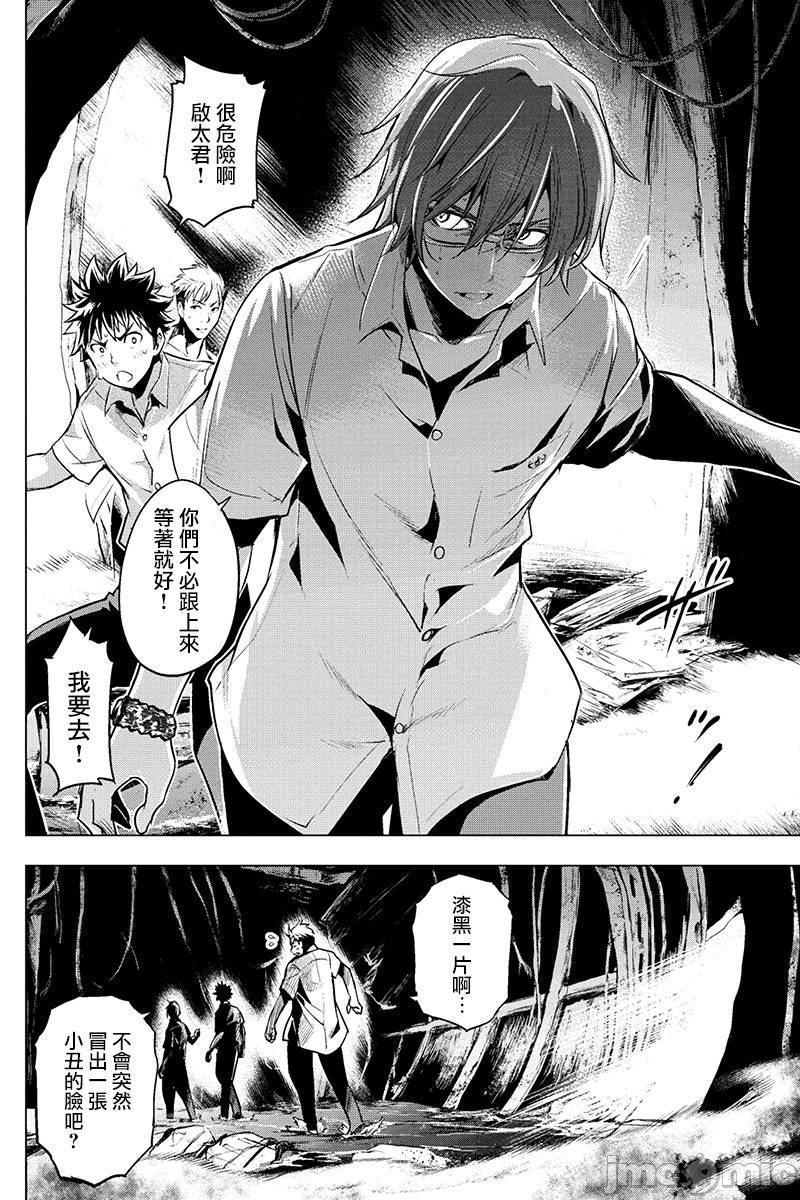 《隐语岛/[天鹅之恋汉化组][田中克树天下雌子]インゴシマ》漫画 第2話6-10