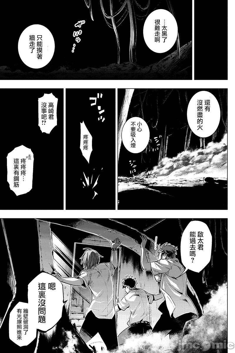 《隐语岛/[天鹅之恋汉化组][田中克树天下雌子]インゴシマ》漫画 第2話6-10