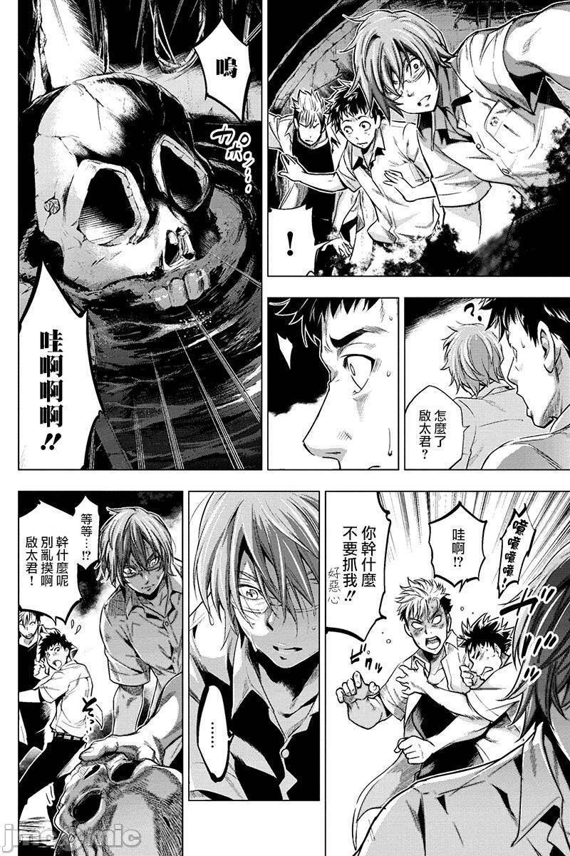 《隐语岛/[天鹅之恋汉化组][田中克树天下雌子]インゴシマ》漫画 第2話6-10