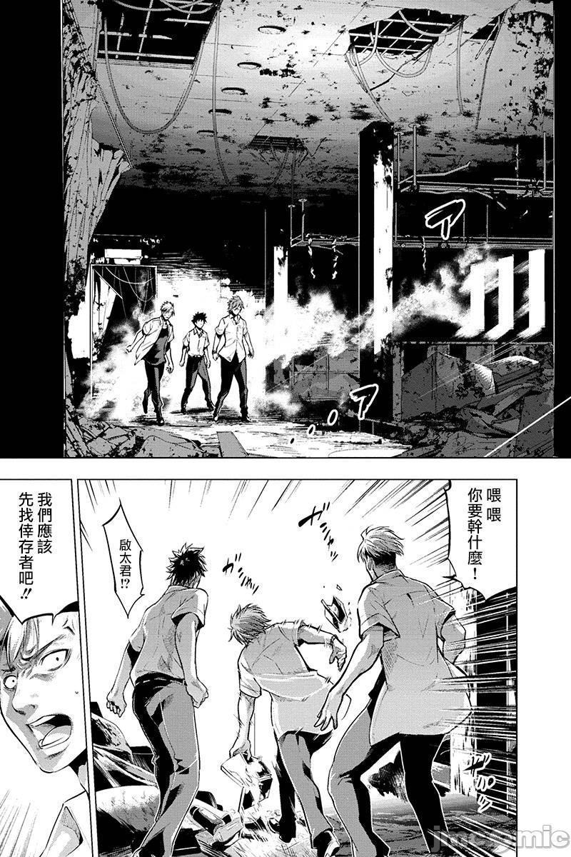 《隐语岛/[天鹅之恋汉化组][田中克树天下雌子]インゴシマ》漫画 第2話6-10