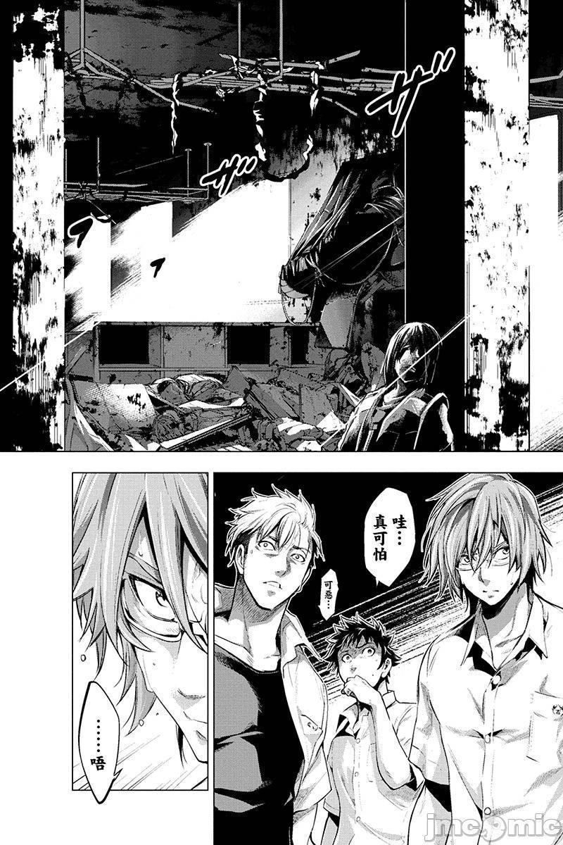 《隐语岛/[天鹅之恋汉化组][田中克树天下雌子]インゴシマ》漫画 第2話6-10