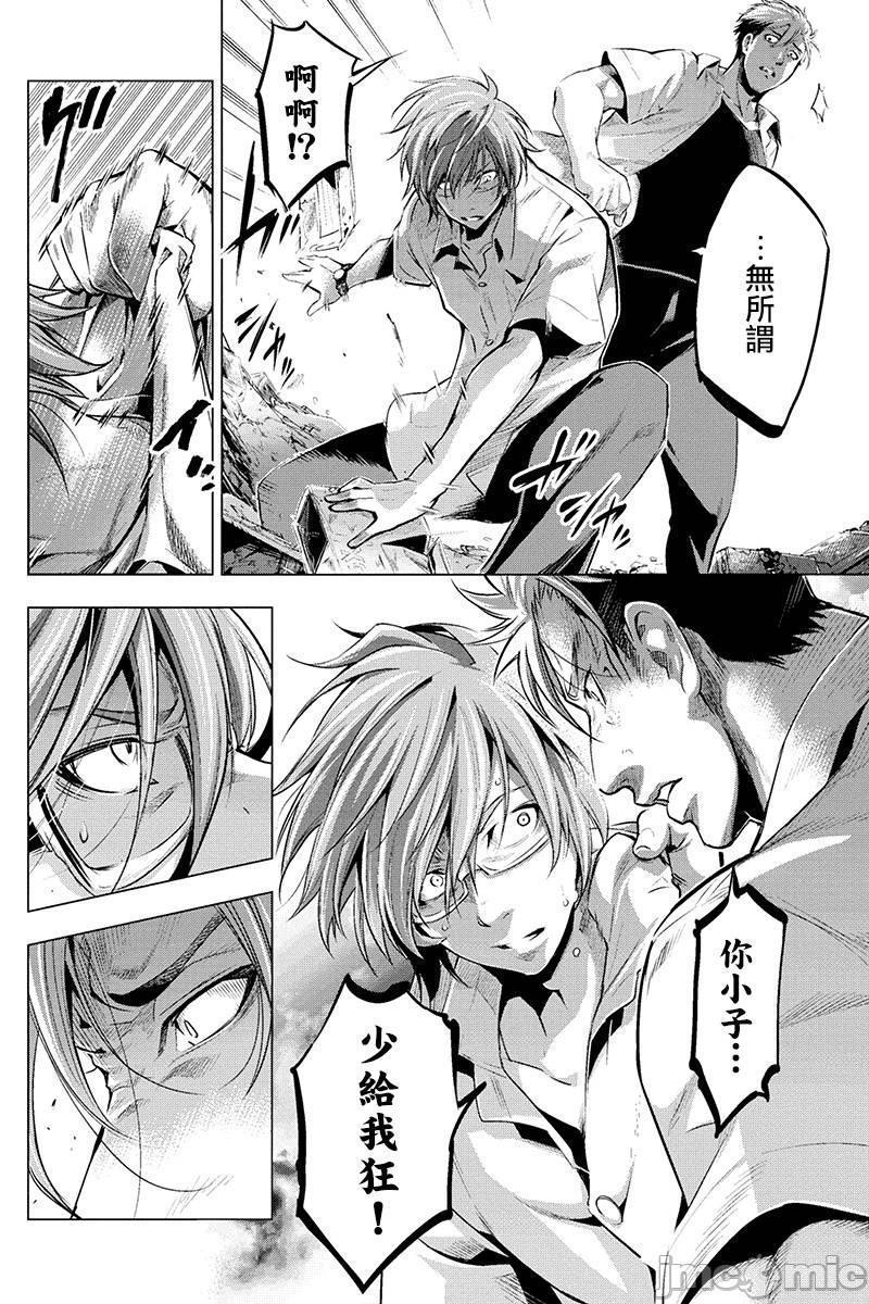 《隐语岛/[天鹅之恋汉化组][田中克树天下雌子]インゴシマ》漫画 第2話6-10