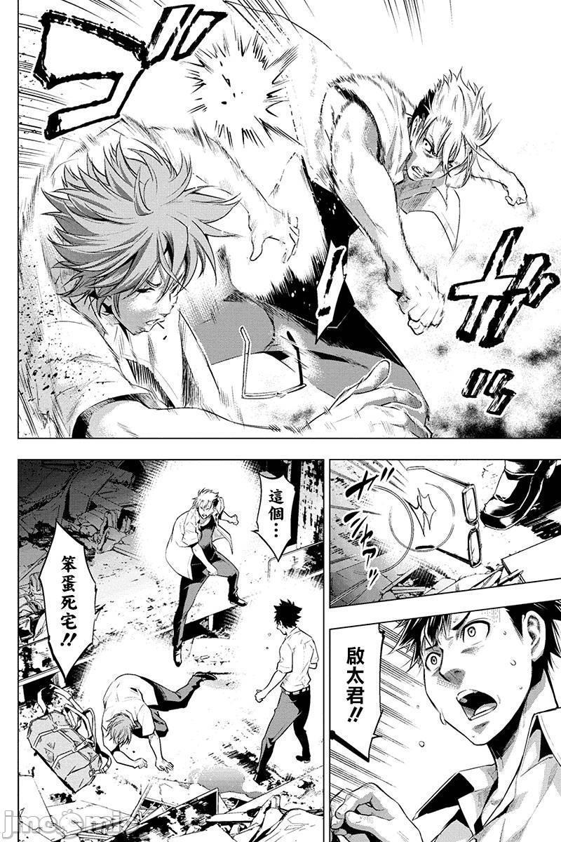 《隐语岛/[天鹅之恋汉化组][田中克树天下雌子]インゴシマ》漫画 第2話6-10