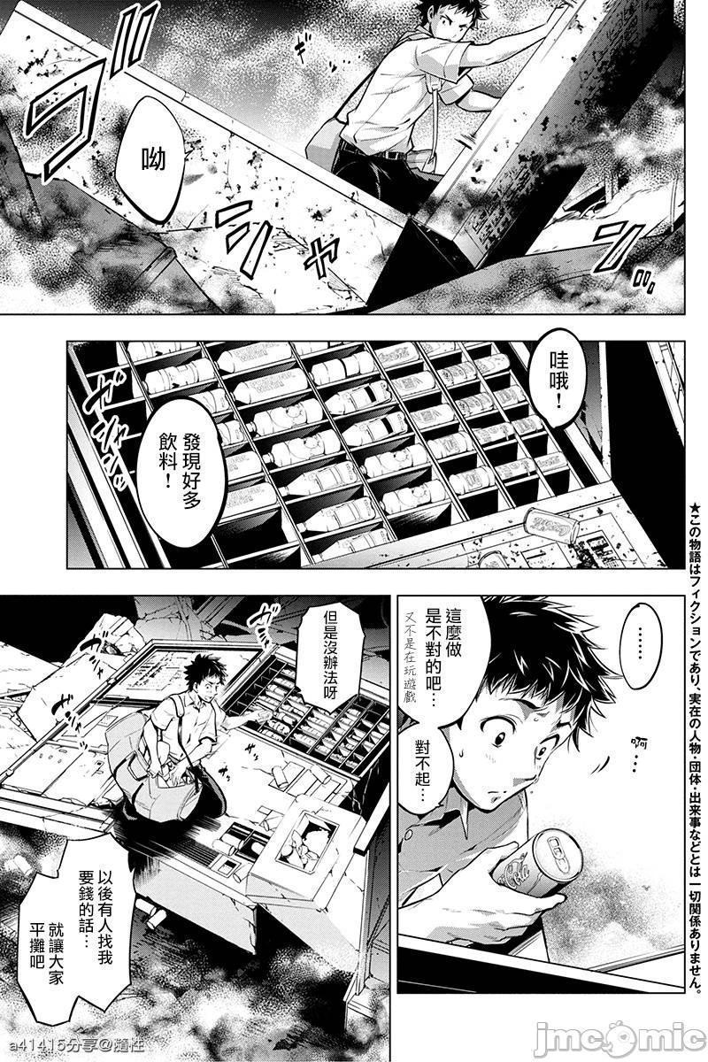 《隐语岛/[天鹅之恋汉化组][田中克树天下雌子]インゴシマ》漫画 第2話6-10