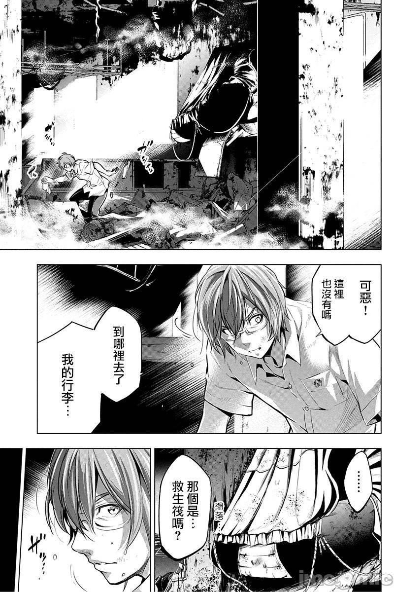 《隐语岛/[天鹅之恋汉化组][田中克树天下雌子]インゴシマ》漫画 第2話6-10
