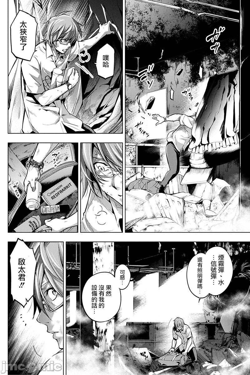 《隐语岛/[天鹅之恋汉化组][田中克树天下雌子]インゴシマ》漫画 第2話6-10