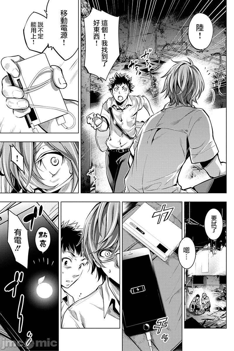 《隐语岛/[天鹅之恋汉化组][田中克树天下雌子]インゴシマ》漫画 第2話6-10